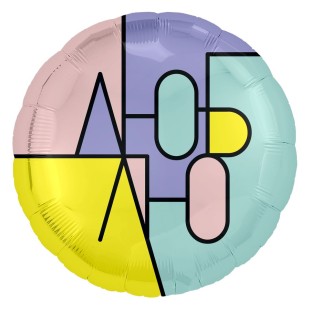 Фольгированный шар с гелием Круг (микс цветов, с надписью)